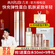 丸美（MARUBI）精華液保濕提亮膚色提拉緊致改善暗沉肌底液護(hù)膚品 彈力蛋白凝時(shí)緊顏精華素30g