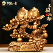 碧琉璃（biliuli）60大壽70大壽80大壽90大壽壽桃擺件送長輩老年人生日禮物祝壽禮品 【順豐快遞】多福添壽鎏金銅色
