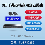 TPLINK企業(yè)級千兆路由器雙wan口上網(wǎng)行為管理5孔9孔高速端口R473/483G TL-ER3229G