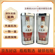 五糧液【名酒鑒真】2017年五糧液1618酒 雙瓶/一對 52度500ML*2瓶盒裝濃香型國產(chǎn)白酒 2017年 500mL 2瓶
