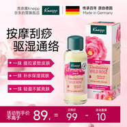 克奈圃（Kneipp）德國野玫瑰臉部精華100ml身體油持久留香全身按摩推拿女神節(jié)禮物