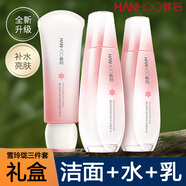 韓后雪玲瓏臻顏精華水精華乳肌膚暗沉亮膚毛孔補(bǔ)水滋潤(rùn)爽柔膚水滋潤(rùn)乳 潔面100g+精華水mL+精華乳100mL 120ml
