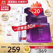 歐萊雅（LOREAL） 面膜安瓶復(fù)顏玻尿酸小黑瓶精華導(dǎo)入面膜女補(bǔ)水保濕免洗護(hù)膚面膜 安瓶面膜15片+黑精華面膜15片