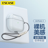 ESCASE airpods三代保護(hù)套適用蘋(píng)果3代無(wú)線藍(lán)牙耳機(jī)防摔殼防塵透明硅膠【裸機(jī)美感+掛繩】
