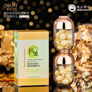 歐束菲玻色因抗皺精華丸補水 到手3瓶[0.8g*15片]