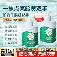 采詞小洋甘菊護(hù)手霜滋潤(rùn)保濕秋冬防干裂修護(hù)補(bǔ)水大瓶不油膩按壓 500克*2瓶+小樣150g