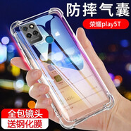藝派 適用榮耀play5T手機殼防摔透明軟殼KOZ-AL40保護套全包男女新款潮外殼超薄氣囊硅膠殼 榮耀play5T 【透明氣囊防摔殼】+鋼化膜