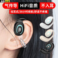 娛品【柏林之聲】不入耳骨傳導(dǎo)無線藍(lán)牙耳機(jī)夾耳式單耳跑步運(yùn)動(dòng)開車外賣司機(jī)久戴不痛超長(zhǎng)續(xù)航男女款 炫酷黑【藍(lán)牙5.3+超長(zhǎng)續(xù)航】