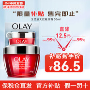 OLAY大紅瓶面霜新生塑顏金純面霜女抗皺滋潤(rùn)修護(hù)套裝禮盒生日禮物 大紅瓶晚霜50g