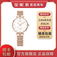 寶舵寶舵表 都市麗人 新款女生進(jìn)口石英機(jī)芯浪漫優(yōu)雅不銹鋼帶女表腕表 99112L-RRSR