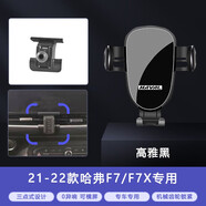 松占哈弗三代H6酷派M6/Plus/H2/H4/F5/F7/初戀專(zhuān)用汽車(chē)載導航手機支架 2021-2023款哈弗F7/F7X專(zhuān)用 靜音靈動(dòng)款手機支架【橫豎兩用】
