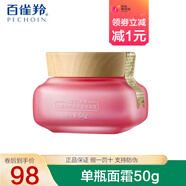 氣韻百雀羚三生花套裝女玫瑰花釀高保濕水潤(rùn)提亮膚色玻尿酸禮盒護(hù) 面霜50g