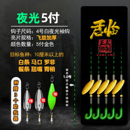海盜船路亞 路亞餌小魚專殺毒蚊納米小蟲鉤飛蠅鉤綁好瓜子亮片串鉤白條小翹嘴青魚羅飛鯽魚馬口餐條助投器 【綁好5組瓜子亮片+夜光鉤】遠投套組