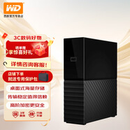 西部數據（WD）移動(dòng)硬盤(pán) USB3.0 企業(yè)級桌面存儲 3.5英寸 大容量 高速 機械硬盤(pán) 外置外接 臺式存儲設備 兼容Mac USB3.0/單盤(pán) My BOOK+包+備用電源 12TB