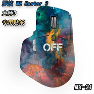 魅雅圖 適用于羅技MX Master3鼠標(biāo)貼紙大師3MX Master2防刮磨砂保護定制EVA高達  MX-21
