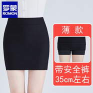 羅蒙（ROMON）夏工作裙黑包臀裙短裙女高腰彈力包裙半身裙職業(yè)裝裙子一步裙 黑色  35CM 帶安全 薄款+高檔品牌 L