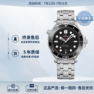 歐米茄（OMEGA） 瑞表海馬系列天文認證機械300米潛水男表42mm 鋼帶黑盤210.30.42.20.01.001