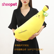 舒寵（sheepet）香蕉毛絨粒子軟體娃娃公仔 長條形狀抱枕玩偶靠枕節(jié)日禮物 中號-香蕉公仔55CM