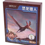 匹諾考古！拼接插恐龍獵人猛犸象霸王龍翼龍兒童化石玩具盲盒男女孩親子手工 禮盒-恐龍獵人 翼龍