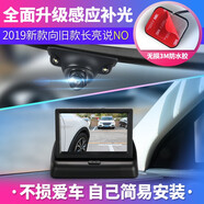 譽(yù)霸（YOELBAER）右側(cè)盲區(qū)攝像頭左右側(cè)視通用汽車盲區(qū)輔助系統(tǒng)車載倒車攝像頭 4.3折疊+免打孔攝像頭