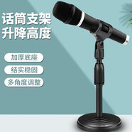 響徹（XIANGCHE） 話筒麥克風(fēng)支架 桌面落地式手持話筒支架通用可升降防震夾子金屬臺(tái)式三角圓盤(pán) 圓盤(pán)-U型夾話筒支架