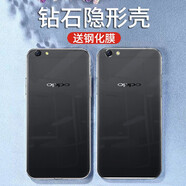 鳴第 適用于oppoR9Splus手機(jī)殼防摔全包保護(hù)套簡約軟潮男女款外殼 透明殼+鋼化膜
