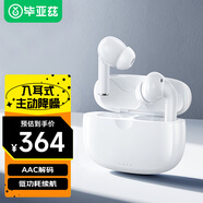 畢亞茲藍牙耳機無線入耳式高清通話主動降噪長續(xù)航運動辦公休閑適用于手機電腦D58