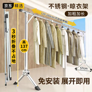 妙美晾衣架落地【免安裝伸縮1.6米】室內陽(yáng)臺曬衣架不銹鋼折疊曬被架 