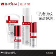 薇諾娜 WINONA薇諾娜護膚品緊致抗皺精華水提拉淡紋滋潤補水細致毛孔保濕 緊致淡紋眼霜20g