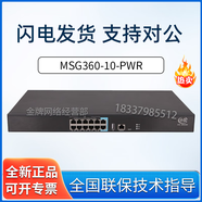 華三小貝系列無(wú)線AC控制器 MSG360-10-PWR