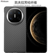 Pinkson華為MateX5手機(jī)殼X6保護(hù)殼鉸鏈折疊凱夫拉芳綸碳纖維紋X5保護(hù)套超薄全包磨砂硬殼商務(wù)高檔輕奢男士 【粗紋1500D/金屬圈款一套】前蓋+后蓋 【華為Mate X6 或 X6典藏版 通