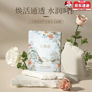 天地慈美白祛斑面膜舒緩植萃補(bǔ)水面膜淡斑保濕提亮膚色 補(bǔ)水面膜2盒10片