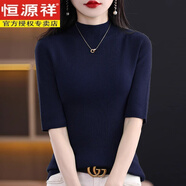 恒源祥春秋半高領(lǐng)針織短袖女修身百搭T恤五分袖上衣2025新款打底衫半袖 藏青色 L