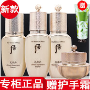 后【國(guó)內(nèi)專(zhuān)柜】whoo后天氣丹套裝小樣護(hù)膚品套盒旅行裝拱辰享天率丹 天率丹小樣4件套水乳+精華面霜