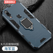 潤華年適用于vivoy97/x23/x27x21/z5x手機(jī)殼y85/y83/y66y67/z1防摔x20/x9plus 海軍藍(lán)磁吸指環(huán)支架單殼 vivo y97
