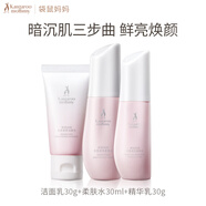 袋鼠媽媽光感旅行裝潔面水乳霜精華準(zhǔn)孕婦可用護(hù)膚品發(fā)光補(bǔ)水中小樣體驗(yàn)裝 【商倉(cāng)】光感3潔水乳