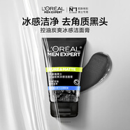 歐萊雅男士控油炭爽冰感潔面膏100ml洗面奶潔面膏去黑頭護膚品生日禮物