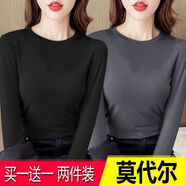 tzbt兩件裝莫代爾圓領(lǐng)打底衫春秋純色長袖T恤女修身上衣內(nèi)搭體恤衫 黑色+鐵灰 3XL 建議145-160斤