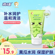 孩兒面黃瓜補(bǔ)水凝露面霜乳液保濕滋潤防干燥潤膚霜身體乳兒童保濕乳潔面 【清潔肌膚】黃瓜水潤潔面乳100g