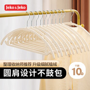 JEKO&JEKO植絨衣架無痕晾衣架掛衣服架防滑圓肩衣?lián)我聮煲录茏右鹿褚录?
                                         title=