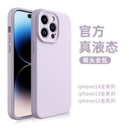 APPLE蘋果15promax硅膠手機殼iphone14超薄13pro鏡頭全包防摔12硅膠殼 草紫色 iPhone14