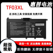 HP全新惠普 暢游人14/15 TF03XL TPN-C131 14-bf048TX 筆記本電池