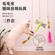 靈寵物語逗貓棒貓玩具懸掛貓秋千3只裝彈力羽毛逗貓棒自嗨解悶貓咪玩具