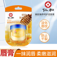 仁和玫瑰潤唇膏保濕淡化唇紋防止干燥口紅打底薄菏洋甘菊唇膏滋潤干裂 蜂膠臻養潤唇膏