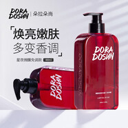 朵拉朵尚（Doradosun）【瑞麗大獎】朵拉朵尚香水沐浴露（女男士體香沐浴液乳淋浴露） 【星夜微醺】黑鴨片香型免調(diào)配版