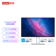 聯(lián)想（Lenovo）電腦顯示器FHD/2K/4K高清商務辦公家用電腦顯示器 低藍光護眼顯示屏極窄邊框 【重磅新品】23.8英寸100Hz L24i-4A