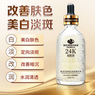 水詩(shī)堂24K金華液煙酰胺提亮膚色精華男女修護(hù) 精華液3瓶(超值裝) 90ml