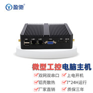 盈馳 微型工控主機(jī)雙網(wǎng)口雙串口嵌入式迷你工控機(jī)機(jī)器視覺全鋁無風(fēng)扇低功耗mini PC小型臺(tái)式機(jī)電腦 N2830準(zhǔn)系統(tǒng)（無內(nèi)存硬盤WIFI)