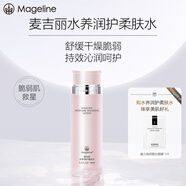 麥吉麗（mageline）水養(yǎng)潤護(hù)柔膚水 溫和 保濕 舒緩肌膚 150ml 