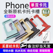 夢(mèng)音 適用于蘋(píng)果11卡槽xr雙卡iphone12pro手機8p卡托xsmax電話(huà)6插13單卡14pm 升級版 11【雙卡卡托】黑色
